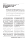 Научная статья на тему 'М. М. Ковалевский о европейском опыте парламентаризма и перспективах российской модернизации'