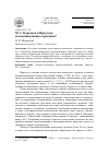Научная статья на тему 'М. С. Корсаков в Иркутске: коммуникативные практики'