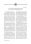 Научная статья на тему 'М. В. Фрунзе о политической ситуации вокруг экспорта революции в Бухару'