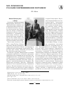 Научная статья на тему 'М. В. Ломоносов глазами современников и потомков(Продолжение)'
