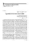 Научная статья на тему 'М. В. Ломоносов и его работы в области химии'