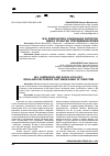 Научная статья на тему 'М. В. Ломоносов и социальная экология: идеи и открытия, опередившие время'