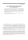 Научная статья на тему 'М. В. Родзянко и Временное правительство: вопрос о комиссарах Временного комитета Государственной думы'