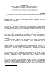 Научная статья на тему 'М. В. Вишняк о деятельности большевиков в области государственного строительства'