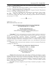 Научная статья на тему 'М. Ю. ЛЕРМОНТОВ В ПОЭТИЧЕСКОМ ВОСПРИЯТИИ А. И. НЕСМЕЛОВА И А. А. АЧАИРА'