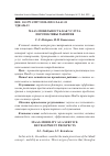 Научная статья на тему 'MAAS-МОБИЛЬНОСТЬ КАК УСЛУГА. ПЕРСПЕКТИВЫ РАЗВИТИЯ'