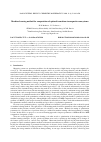 Научная статья на тему 'MACHINE LEARNING METHOD FOR COMPUTATION OF OPTIMAL TRANSITIONS IN MAGNETIC NANOSYSTEMS'