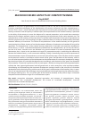 Научная статья на тему 'Macroeconomic aspects of competitiveness'
