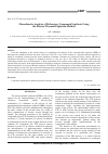 Научная статья на тему 'Macrokinetic analysis of refractory compound synthesis using the electro-thermal explosion method'
