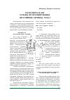 Научная статья на тему 'Macromedia Flash. Основы программирования. Простейшие скрипты. Урок 5'