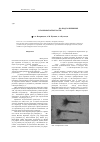 Научная статья на тему 'Macrophomina phaseolina (Tassi) Goid. На подсолнечнике в Тамбовской области'