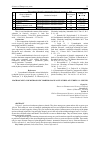 Научная статья на тему 'MACROSCOPIC AND MICROSCOPIC MORPHOLOGICAL FEATURES OF VERBENA L. SPECIES'