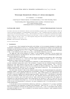 Научная статья на тему 'Macroscopic thermoelectric efficiency of carbon nanocomposites'