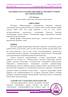 Научная статья на тему 'МАДАНИЯТЛАРАРО КОММУНИКАЦИЯ ВА МИЛЛИЙ ЎЗ-ЎЗИНИ АНГЛАШ ФЕНОМЕНИ'