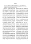 Научная статья на тему 'Магаданская областная партийная организация и золотодобывающая промышленность Дальстроя в 1954-1957 гг'
