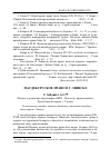 Научная статья на тему 'Магдебургское право в г. Минске'