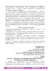 Научная статья на тему 'МАГИКО-АЛХИМИЧЕСКОЕ ПОНИМАНИЕ ПРИРОДЫ МИРА И ЧЕЛОВЕКА В УЧЕНИИ ПАРАЦЕЛЬСА'