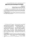 Научная статья на тему 'Магистратура: профессионально ориентированное медиаобразование в области медиа (опыт Украины)'