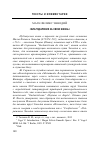 Научная статья на тему 'Магн Феликс Эннодий. Благодарение за свою жизнь (вступ. Ст. , пер. С лат. И коммент. В. М. Тюленева)'