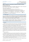 Научная статья на тему 'Magnetic nanoparticles in solid matrices: formation and fixation of structures, induced by magnetic field'