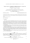 Научная статья на тему 'Magnetic response of a quantum wire of elliptical cross-section in a magnetic field perpendicular to the axis of the wire'