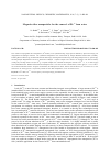 Научная статья на тему 'Magnetic silica nanoparticles for the removal of Pb+2 from water'