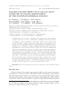 Научная статья на тему 'MAGNETOCALORIC EFFECT IN NI-MN-GA-SI ALLOY SUBJECTED TO PLASTIC DEFORMATION BY THE MULTIPLE ISOTHERMAL FORGING'