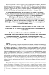 Научная статья на тему 'Магнитен резонанс и мултидетекторна компютърна томография при диагностика на васкуларни малформации в областта на главата и шията'