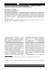 Научная статья на тему 'Магнитная анизотропия трикоординационных d3h-структур с учетом вибронного и спин-орбитального взаимодействий'