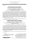 Научная статья на тему 'МАГНИТНАЯ БУРЯ КАК ИСТОЧНИК АВАРИЙ НА НЕФТЕПЕРЕРАБАТЫВАЮЩИХ ЗАВОДАХ РФ'