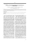 Научная статья на тему 'Магнитная сепарация шлаков производства сплавов РЗМ-Fe(Co)-b и лигатур РЗМ-Fe'