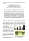 Научная статья на тему 'Магнитно-импульсная опресcовка металлокерамических и металлостеклянных узлов'