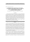 Научная статья на тему 'Магнитно-релаксационное исследование состояния и рецепторных свойств ассоциатов Gd(III) с додецильными производными сульфонатокаликс[n]аренов'