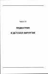 Научная статья на тему 'Магнитно-резонансная томография головного мозга детей в возрасте от периода новорожденности до 15 лет'