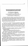 Научная статья на тему 'Магнитно-резонансная томография при обследовании слюнных желез'