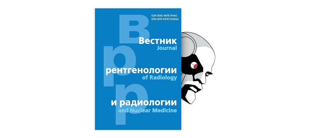 Ультразвуковая навигация при планировании контактной лучевой терапии рака шейки матки