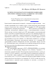 Научная статья на тему 'Магнитно-резонансная трактография при планировании оперативноео вмешательства у пациентов с опухолями центральных извилин'