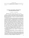 Научная статья на тему 'Магнитное обогащение горячегорских нефелинсодержащих пород'