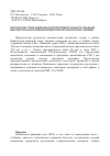 Научная статья на тему 'Магнитное поле Байкальской рифтовой зоны по данным высокоточной наземной векторной магнитной съемки'