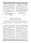 Научная статья на тему 'Магнитные и структурные свойства эпитаксиальных Fe 3ge(001) пленок'