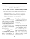 Научная статья на тему 'Магнитные поля СР-звезд в ассоциации Орион ОВ1. Iii. Звезды подгруппы (a)'