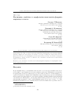 Научная статья на тему 'Магнитные свойства и морфология наночастиц феррита марганца в стекле'
