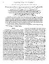 Научная статья на тему 'Магнитные свойства и структура хромитов состава Fe2−xMgxCrO4'