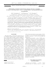 Научная статья на тему 'Магнитные свойства наночастиц оксидов железа в матрице калиево-алюмоборатных стекол, подверженных терморадиационному воздействию'