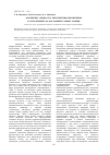 Научная статья на тему 'Магнитные жидкости: перспективы применения в уплотнениях валов компрессорных машин'