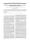 Научная статья на тему 'Магнитный носитель для доксорубицина и его химическая трансформация в модельных биологических жидкостях'