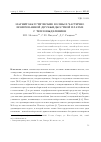 Научная статья на тему 'МАГНИТОАКУСТИЧЕСКИЕ ВОЛНЫ В ЧАСТИЧНО ИОНИЗОВАННОЙ ДВУХЖИДКОСТНОЙ ПЛАЗМЕ С ТЕПЛОВЫДЕЛЕНИЕМ'