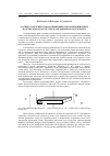 Научная статья на тему 'Магнитоэлектрическая восприимчивость композиционных материалов в области электромеханического резонанса'