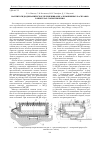 Научная статья на тему 'Магнитогидродинамическое перемешивание алюминиевых раплавов в миксерах сопротивления'