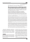 Научная статья на тему 'Магнитолазеротерапия в реабилитации детей с последствиями перинатальной энцефалопатии'